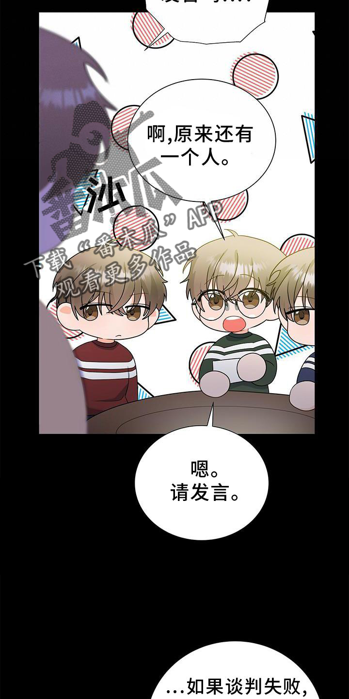 第33章：该死的缘分23