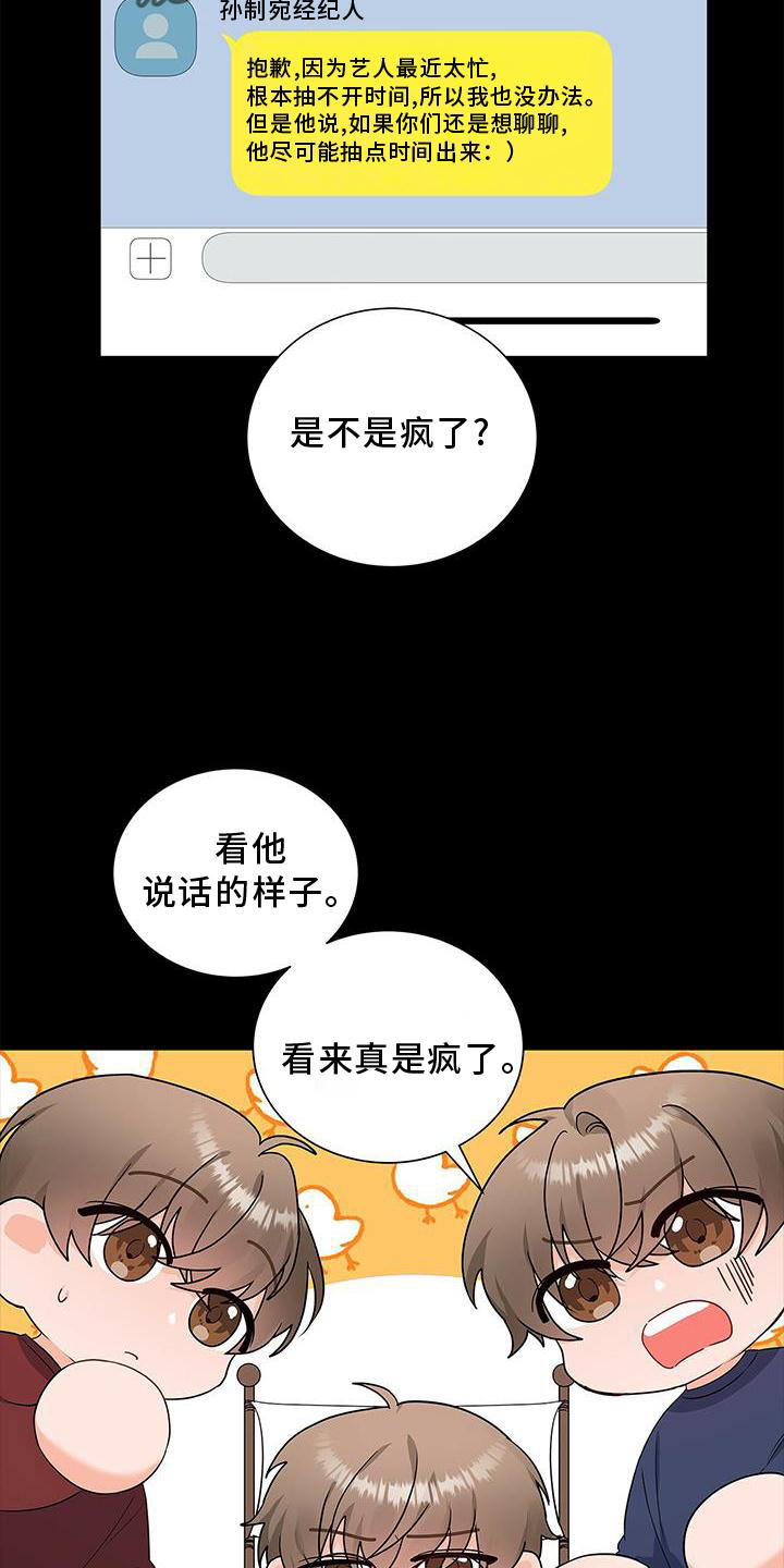 第34章：好久不见3