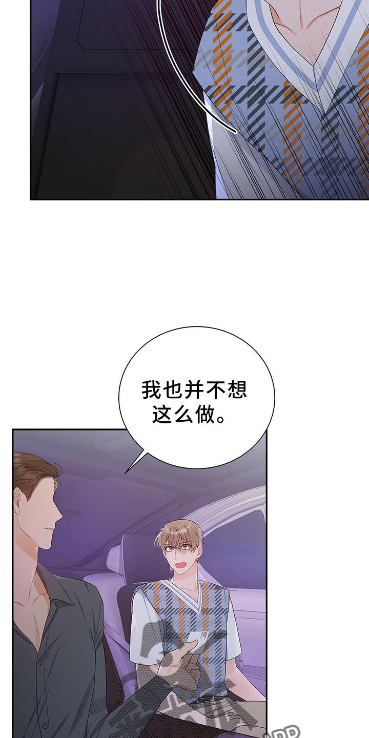第30章：拒绝19