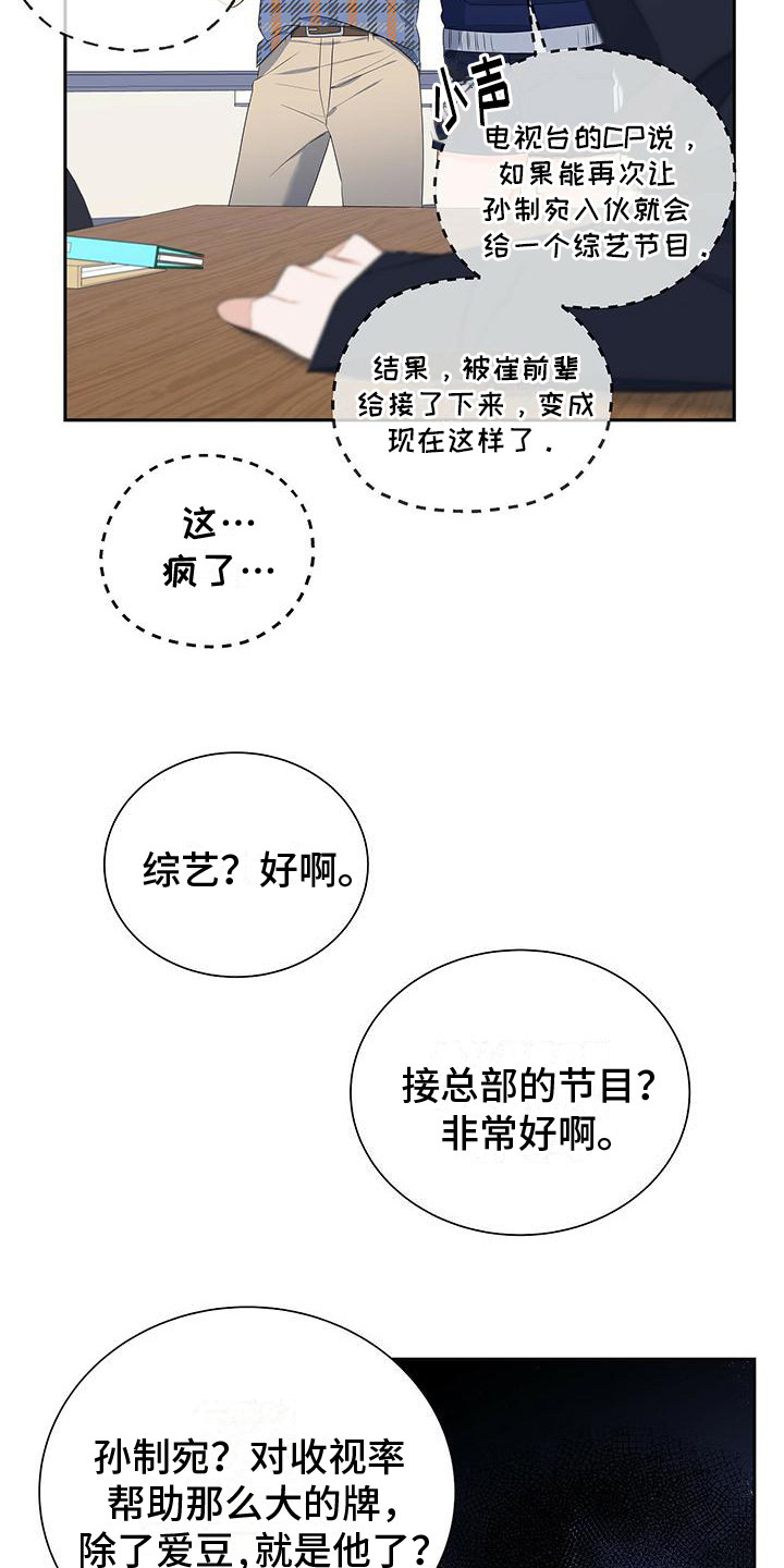第22章：吵闹14