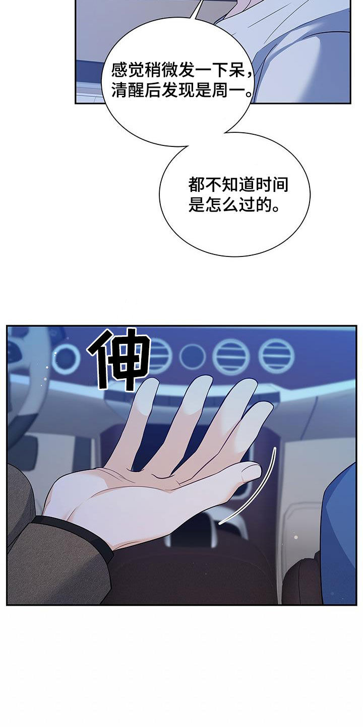 第61章：改剧本28