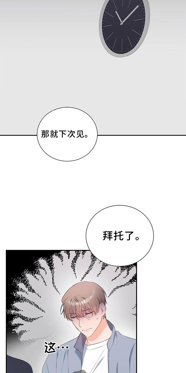 第35章：单独谈谈24
