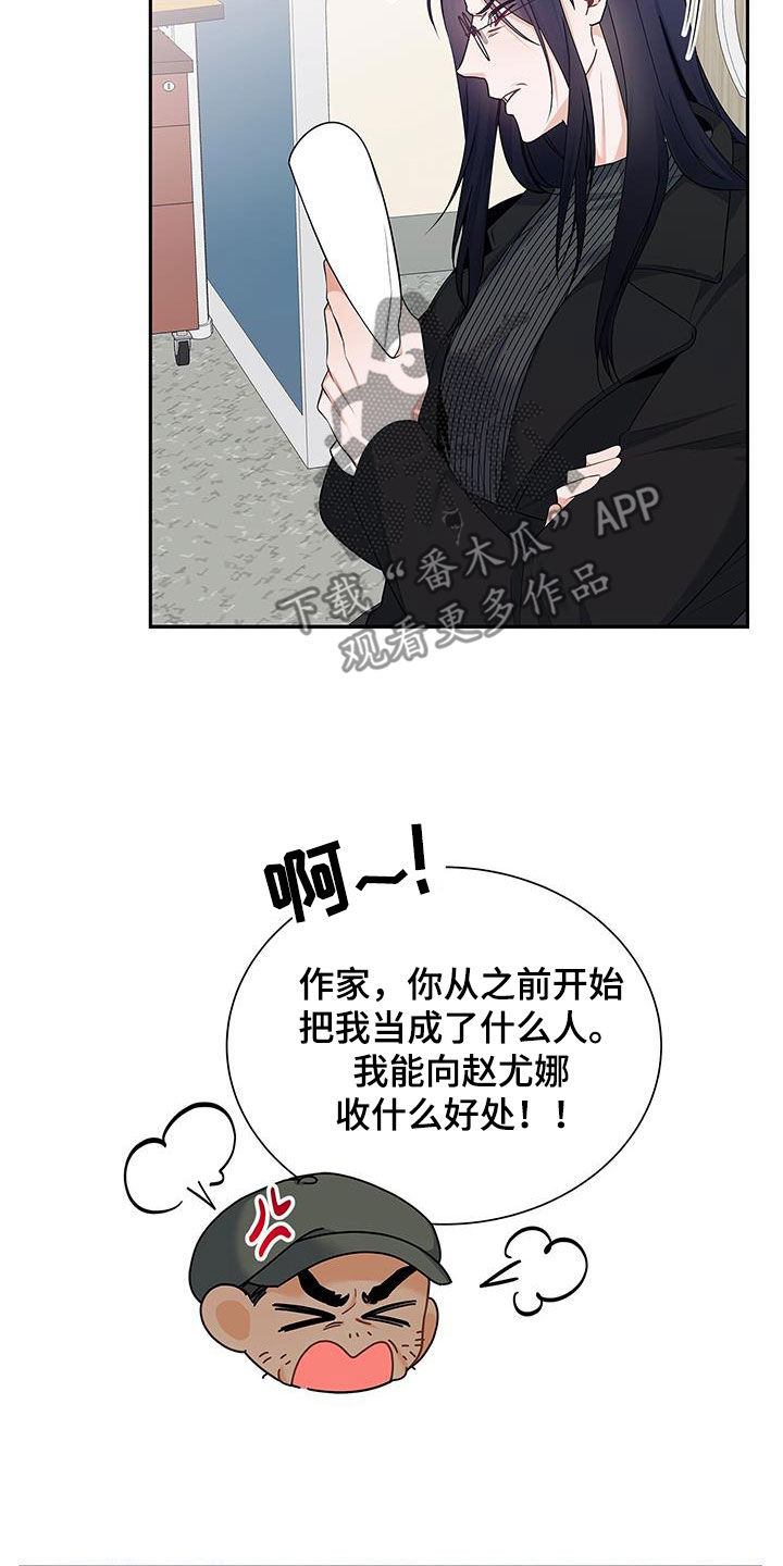 第54章：太过分了11