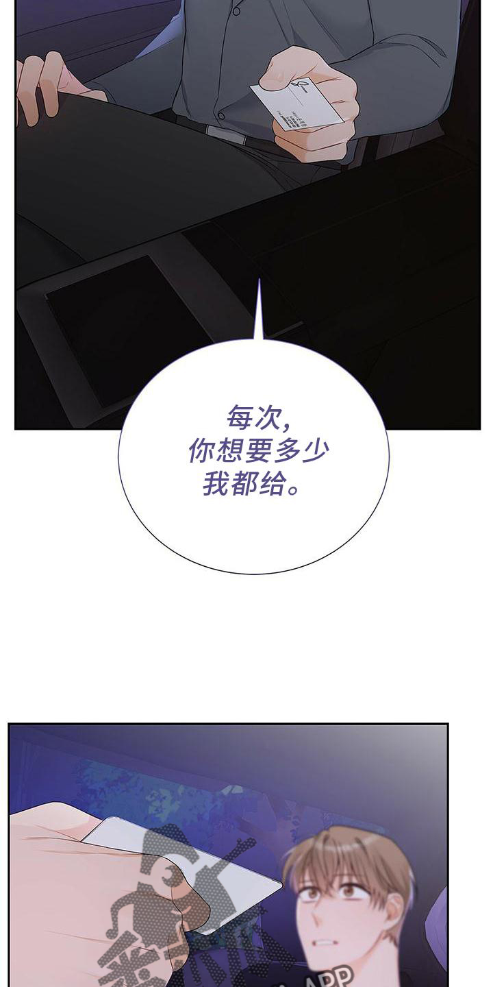 第30章：拒绝7