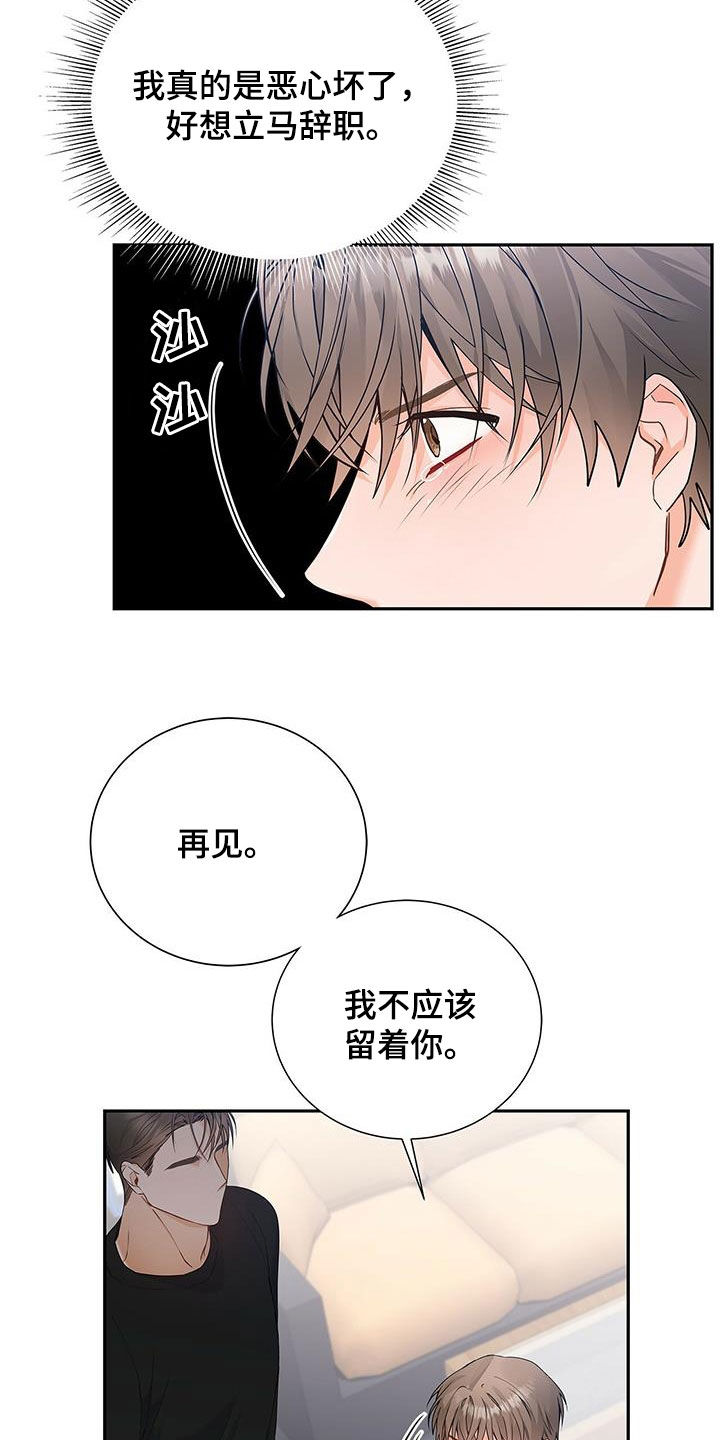第37章：心病13