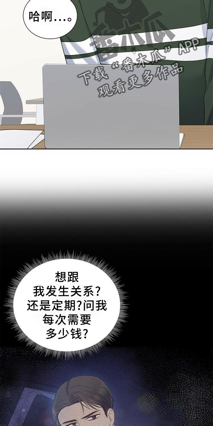 第32章：没有机会7
