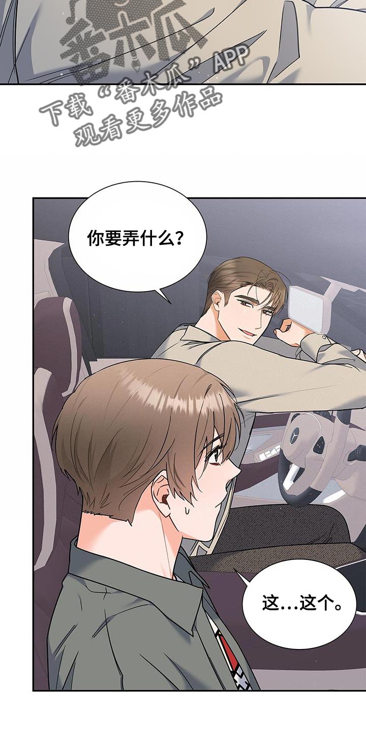 第78章：抱歉的心情6