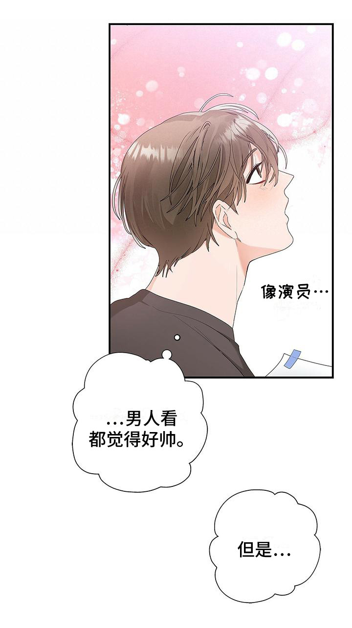 第1章：短暂的相遇8