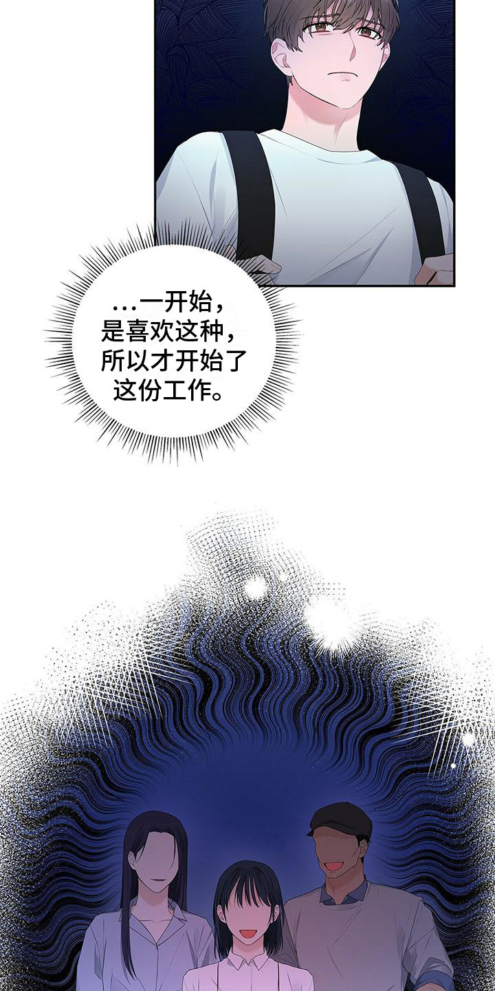 第11章：确认就好6