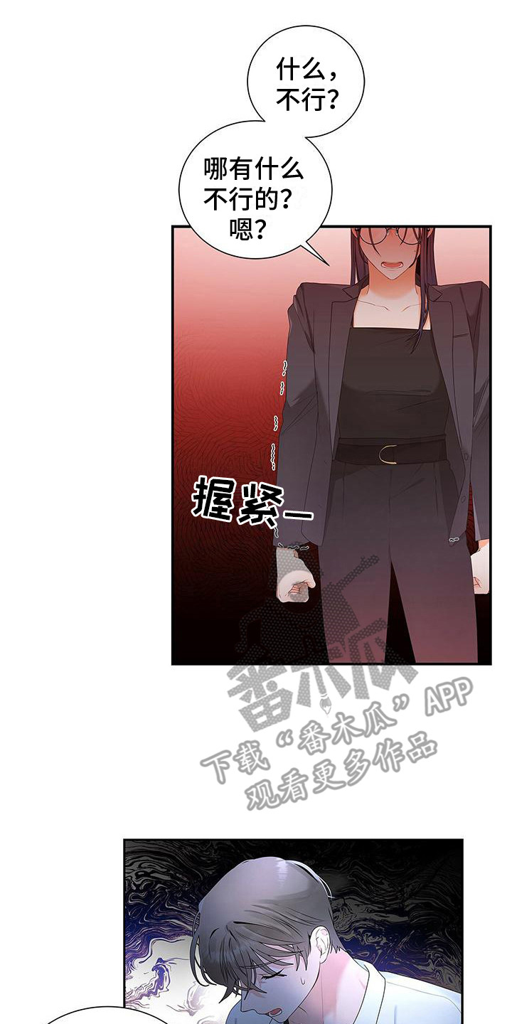 第8章：连带责任0