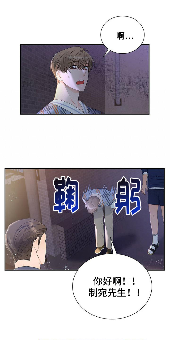 第23章：聚餐11