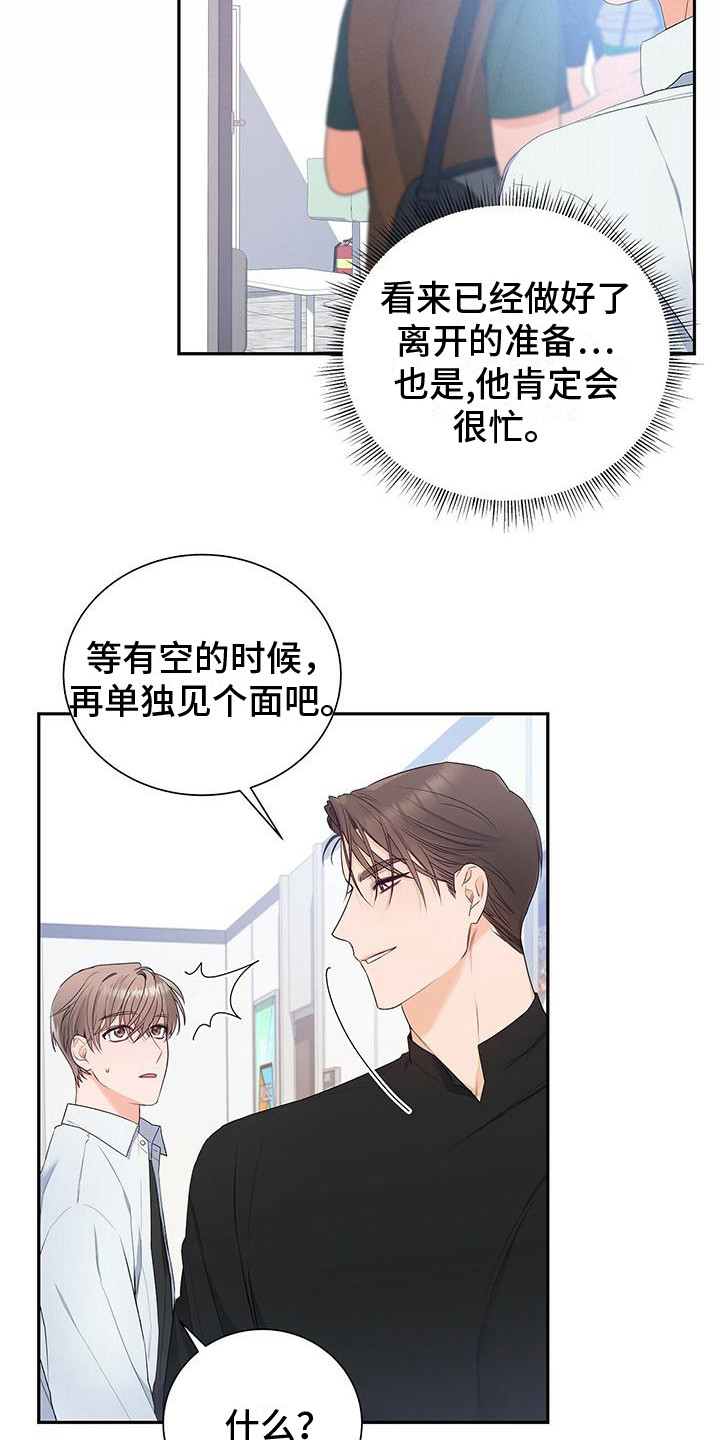 第17章：下次再见3