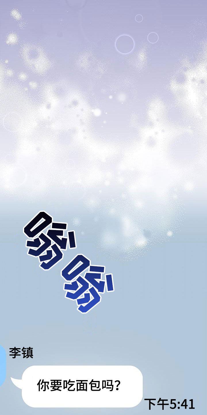 第47章：真的恋爱了28