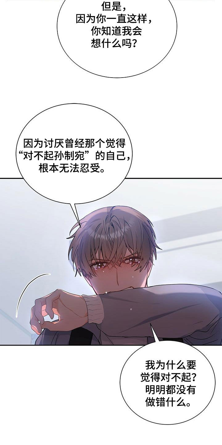 第37章：心病11