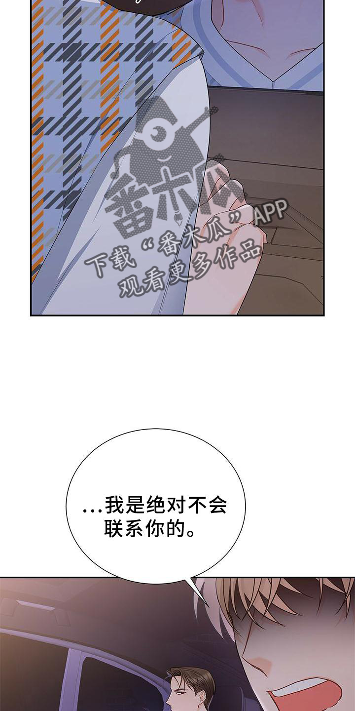 第30章：拒绝25