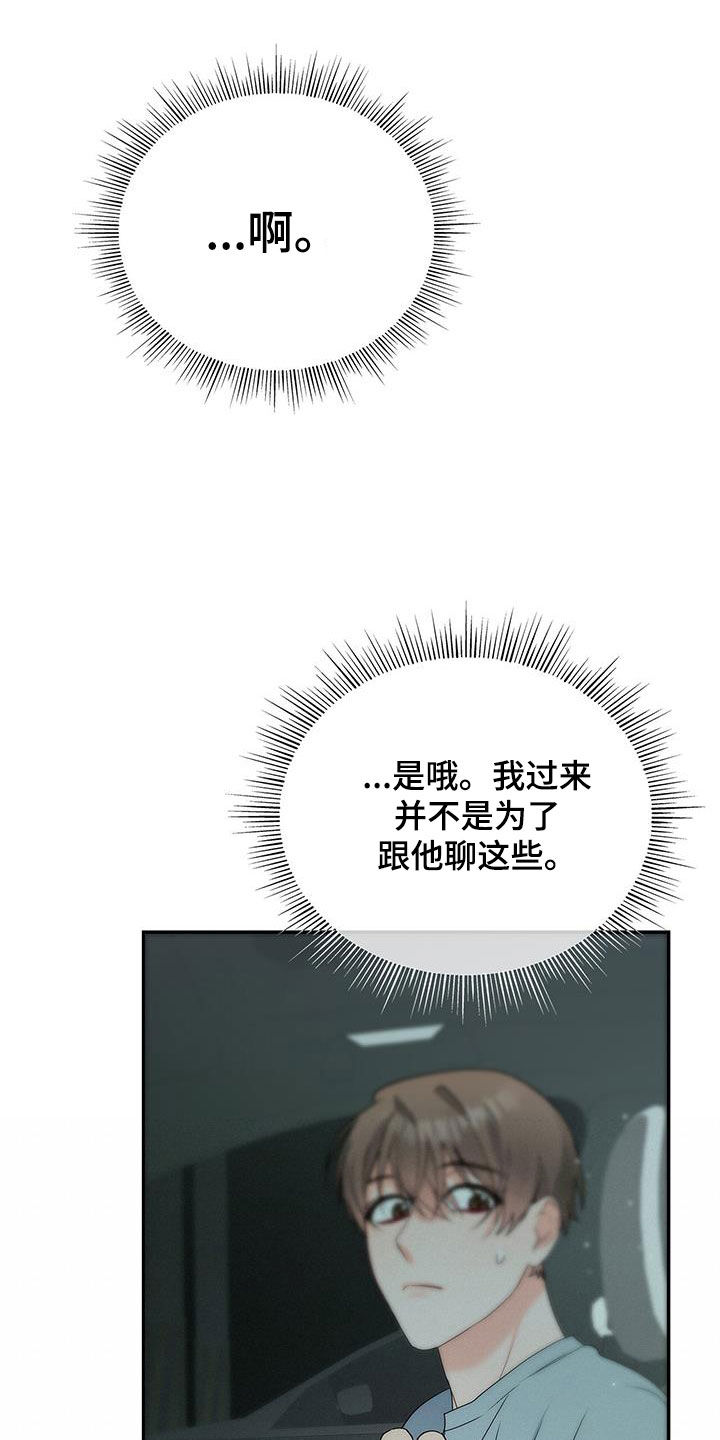 第49章：牵手33