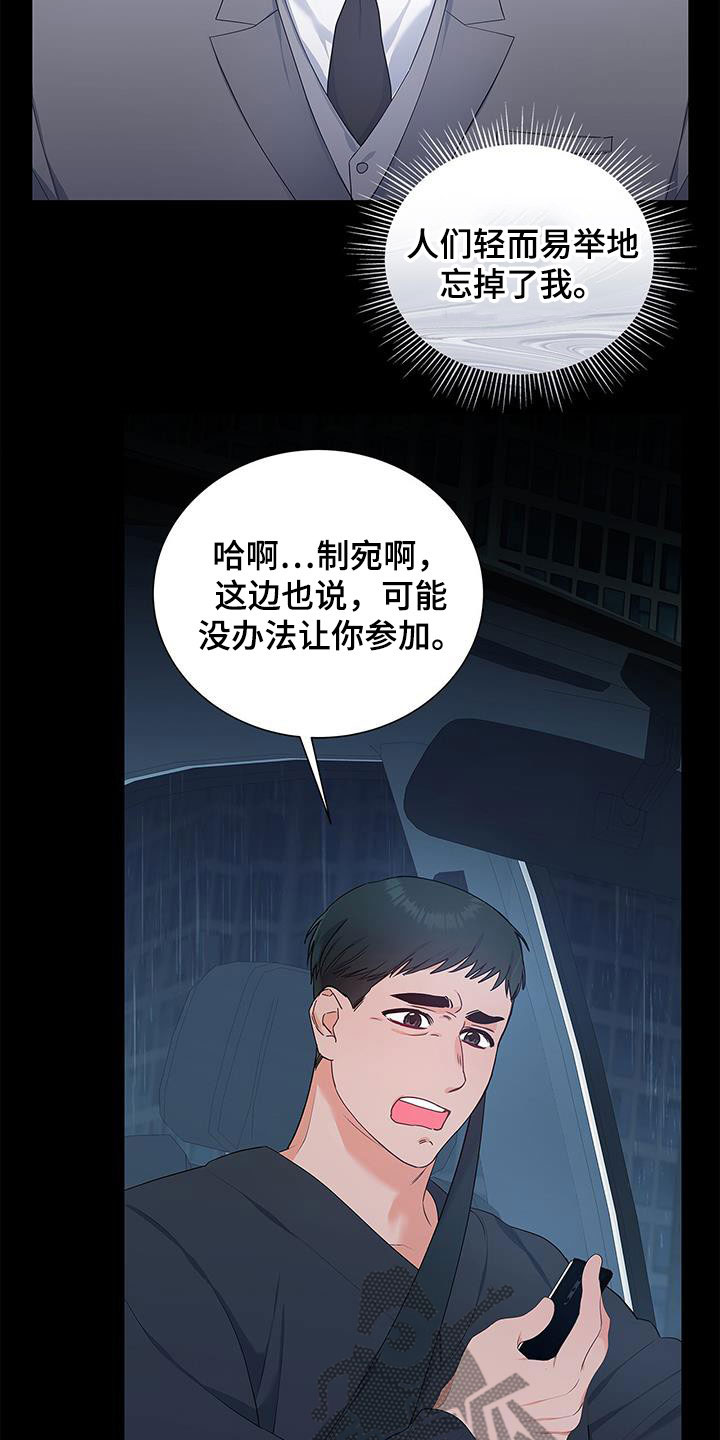 第40章：晴天霹雳20