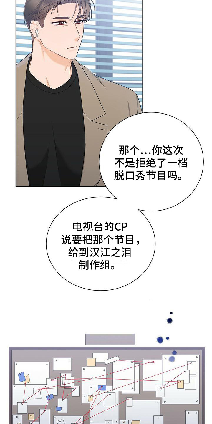 第22章：吵闹5