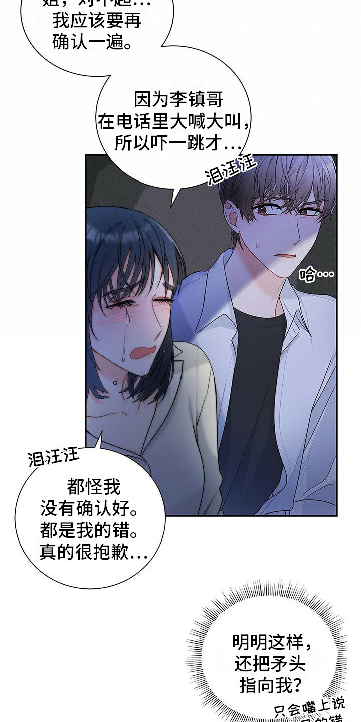 第7章：发火8