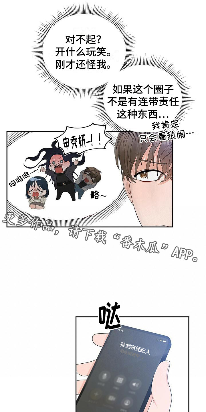 第8章：连带责任10