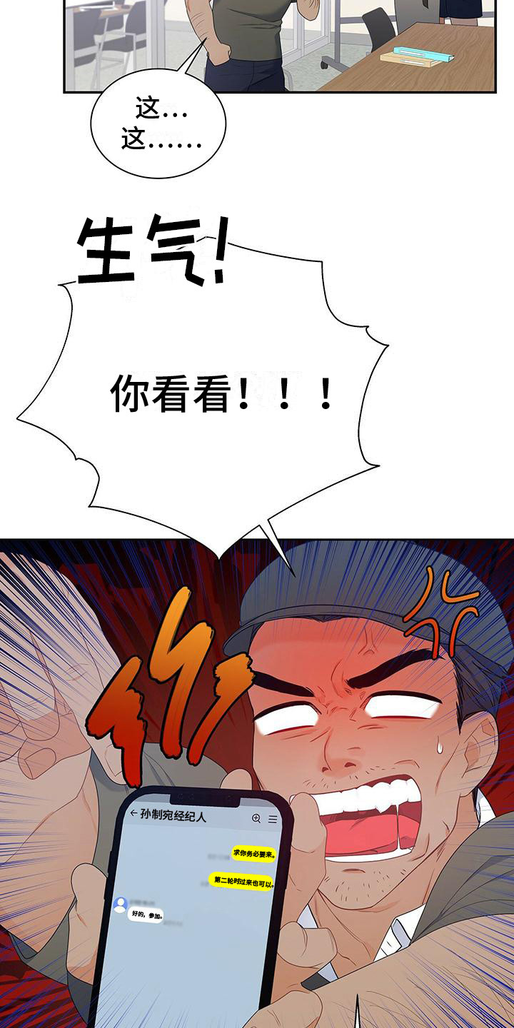 第22章：吵闹21