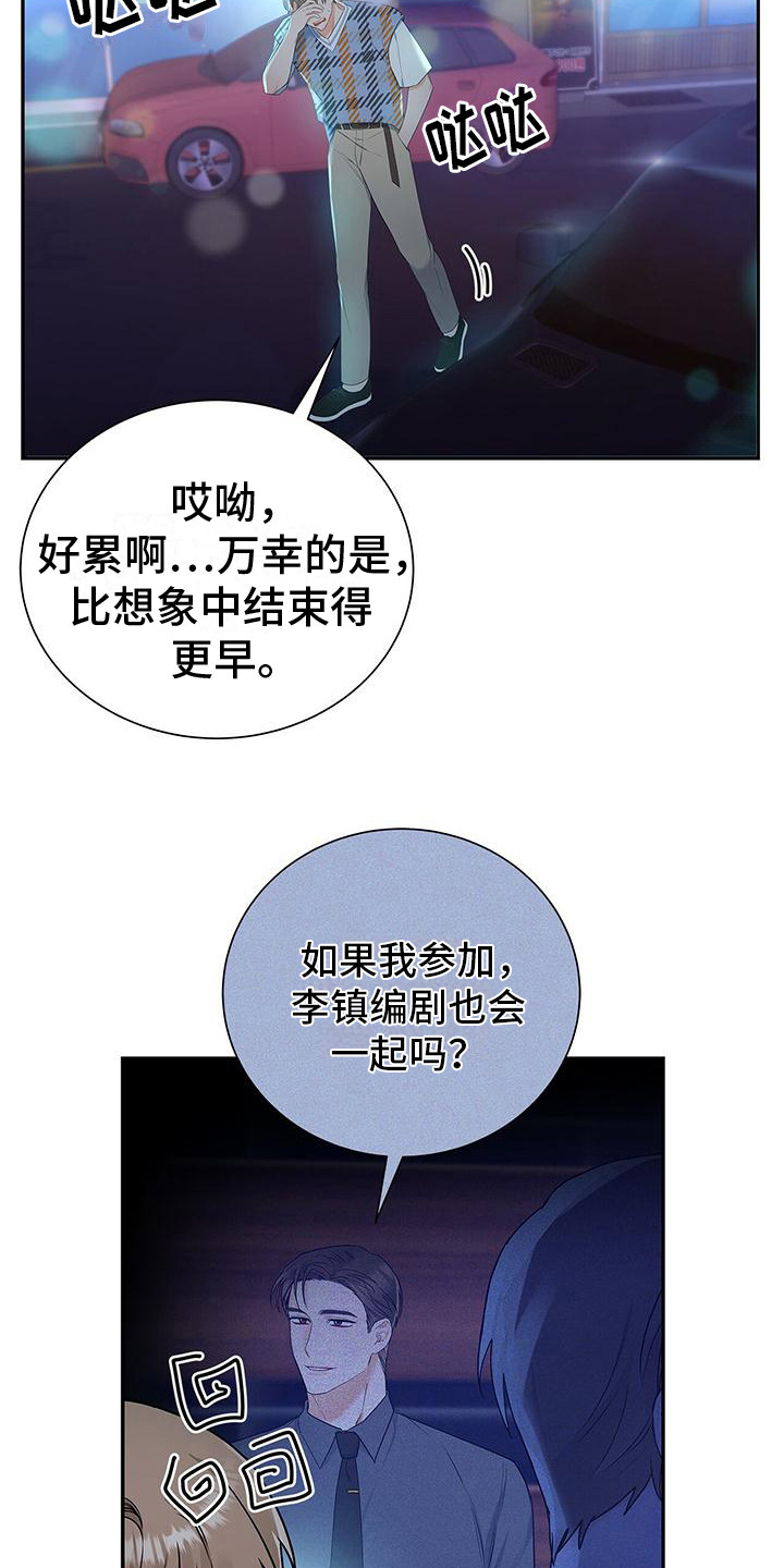 第25章：指名道姓23