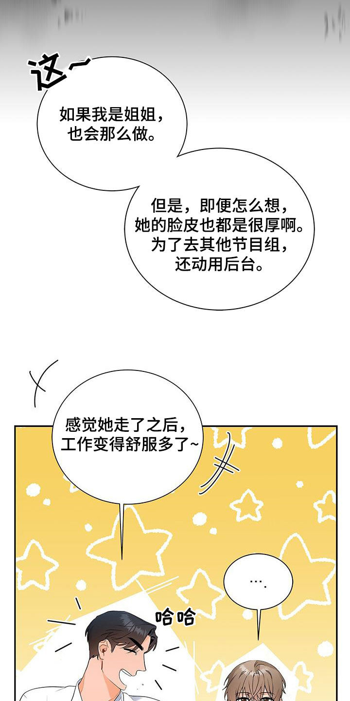 第45章：热火朝天7