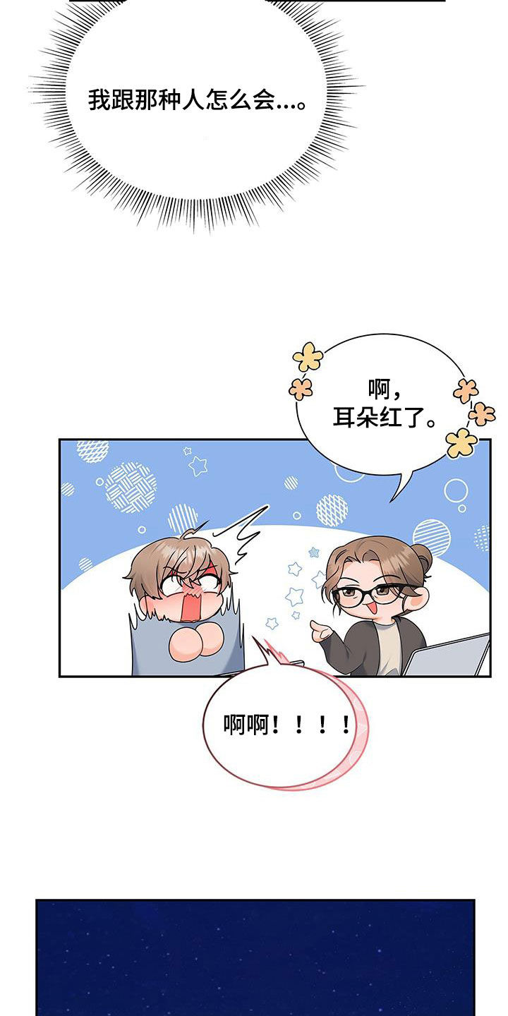 第55章：爱人？33