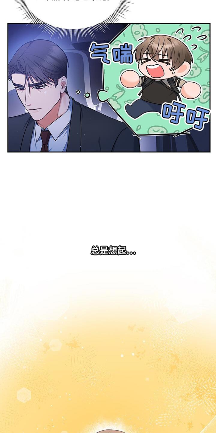 第71章：多亏了这个人2
