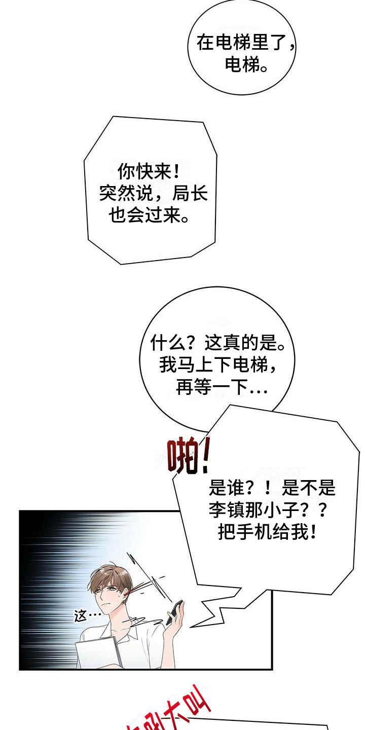 第3章：尴尬4