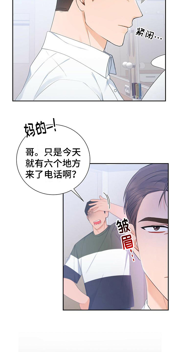 第18章：症状又来了15