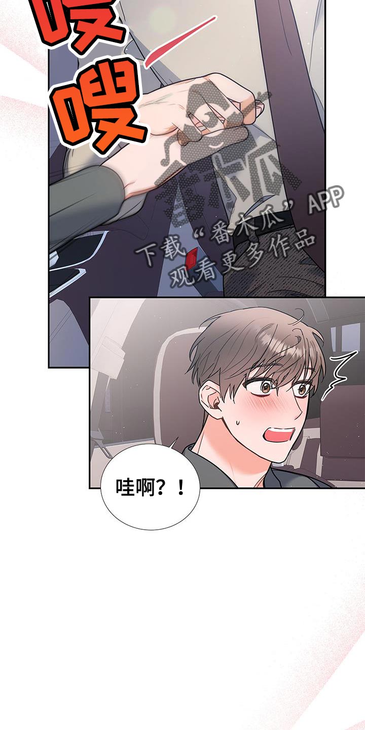 第77章：拥抱1