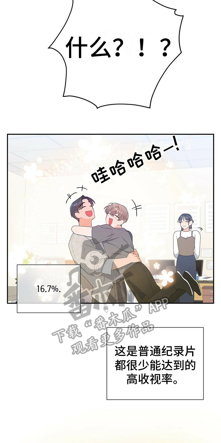 第20章：收视率13