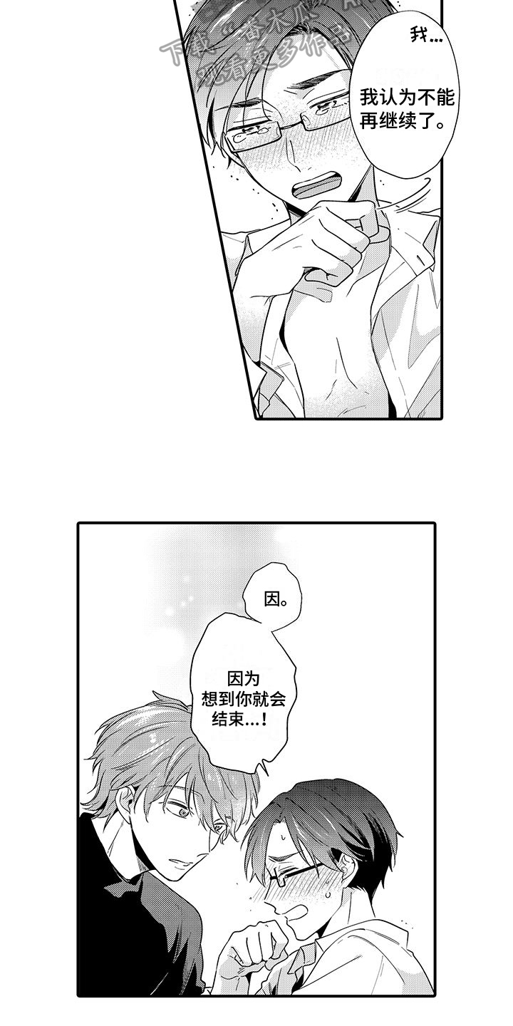第11章：称呼6