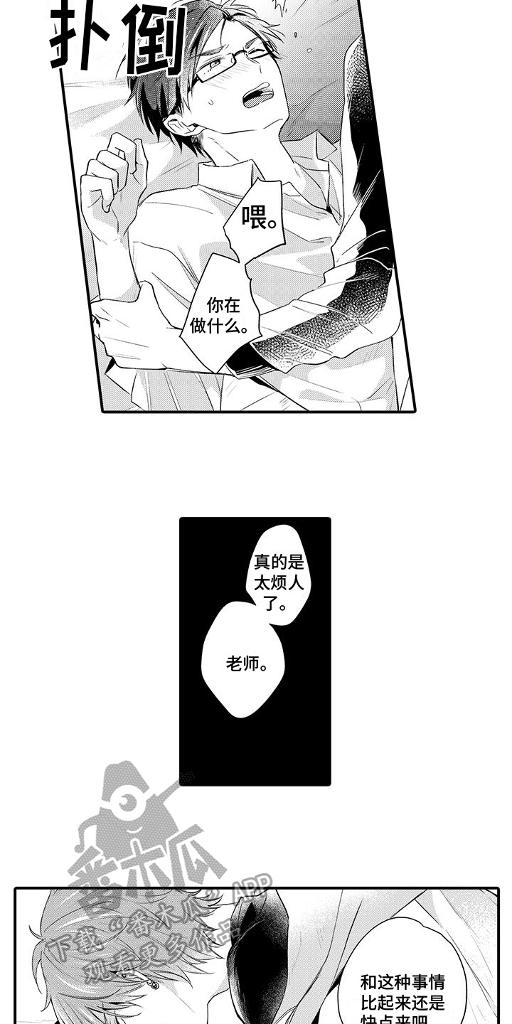 第4章：打听9