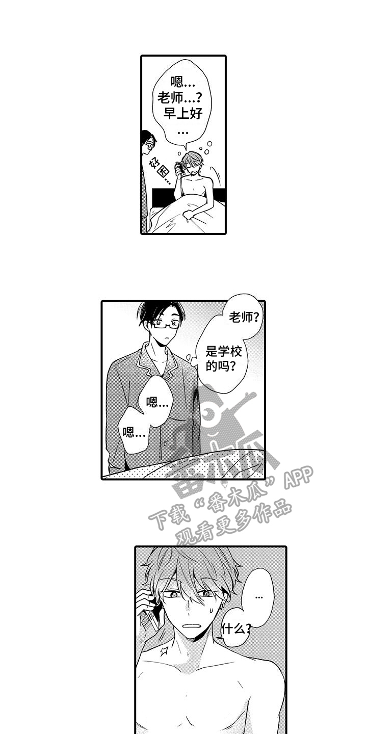 第14章：通知8