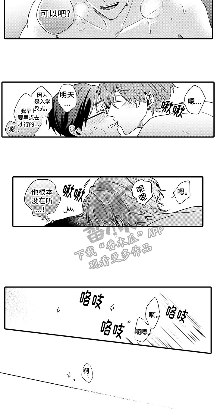 第16章：感谢12