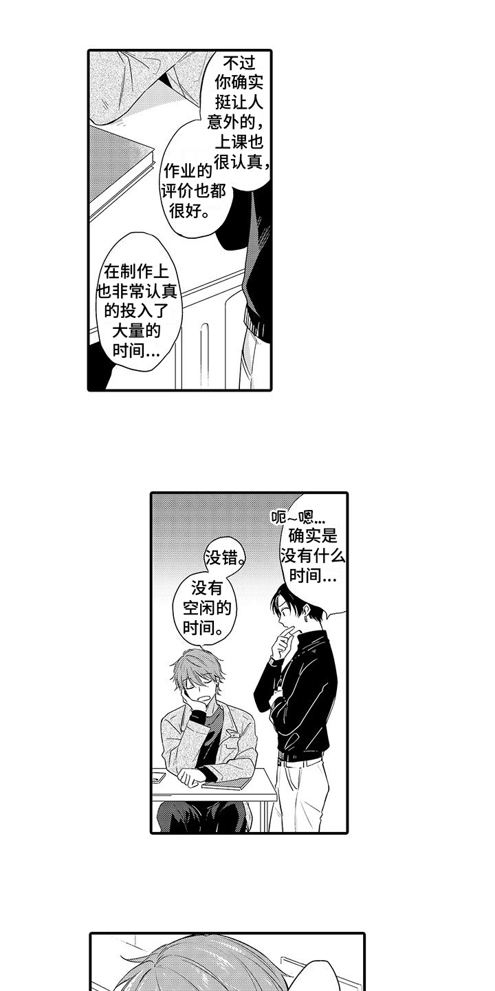 第6章：改变10