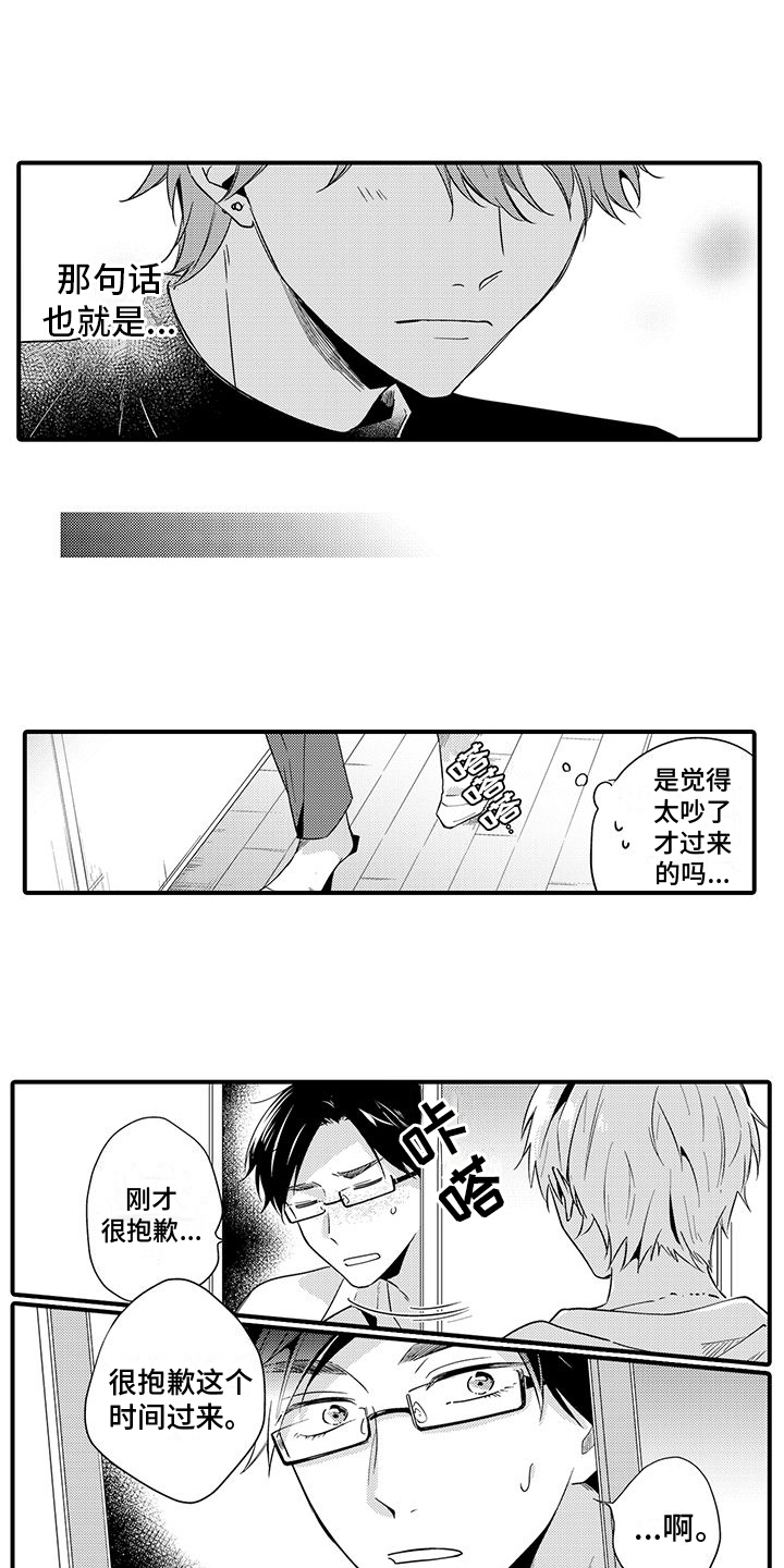 第11章：称呼9