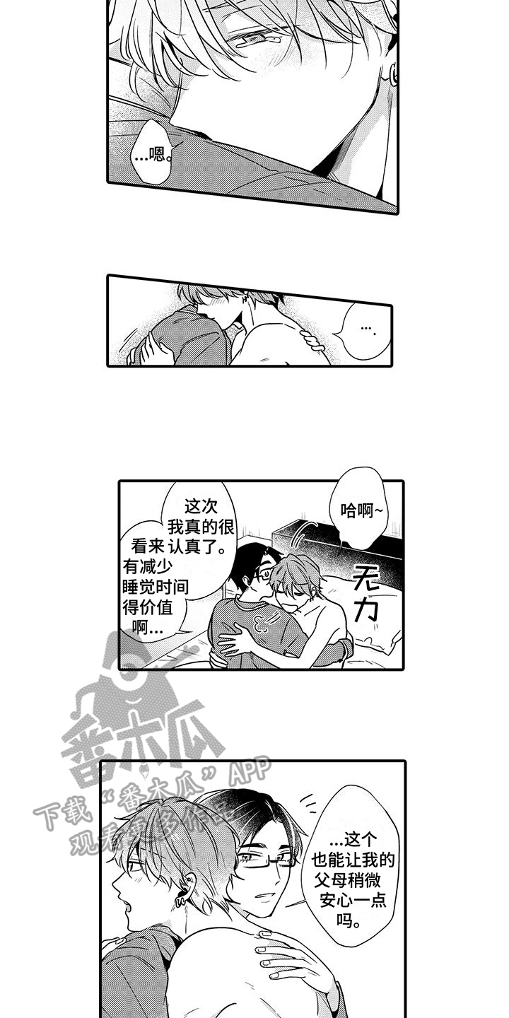 第15章：好消息1