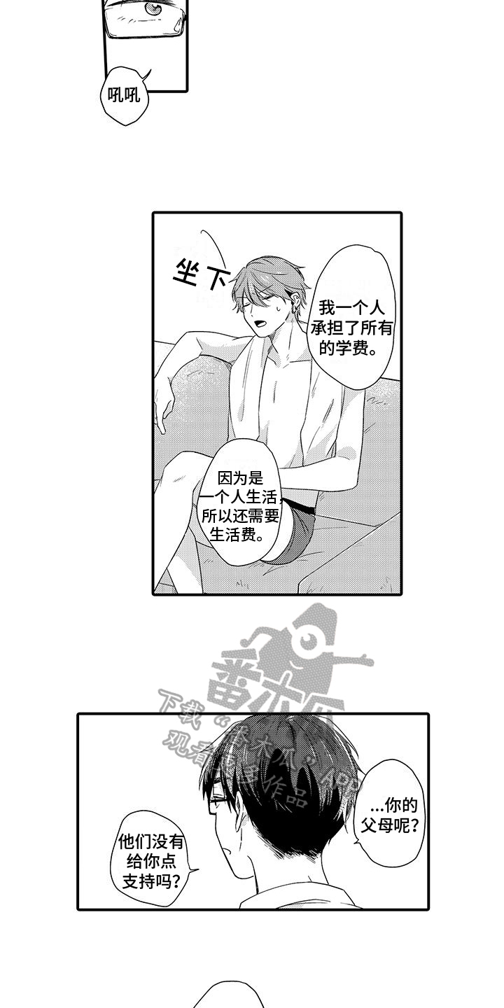 第5章：原因3