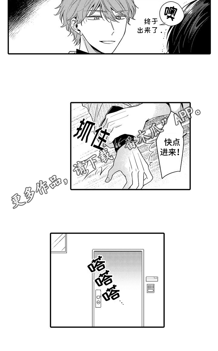 第9章：找上门10