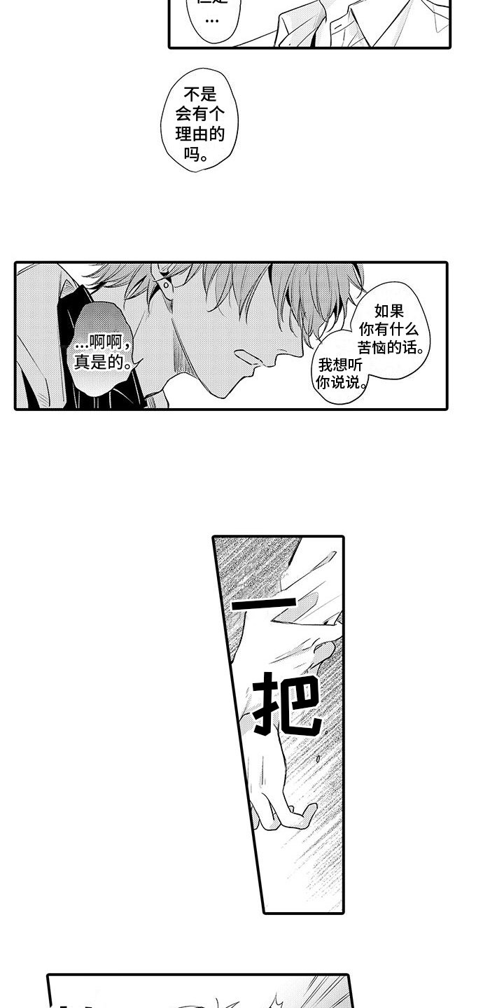 第4章：打听8