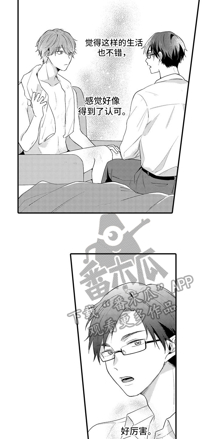 第7章：心不在焉2