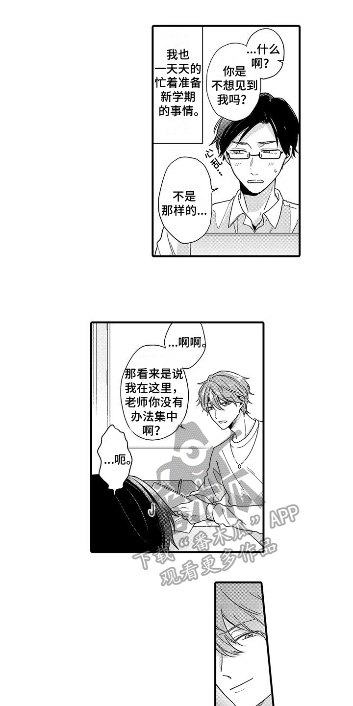 第15章：好消息11