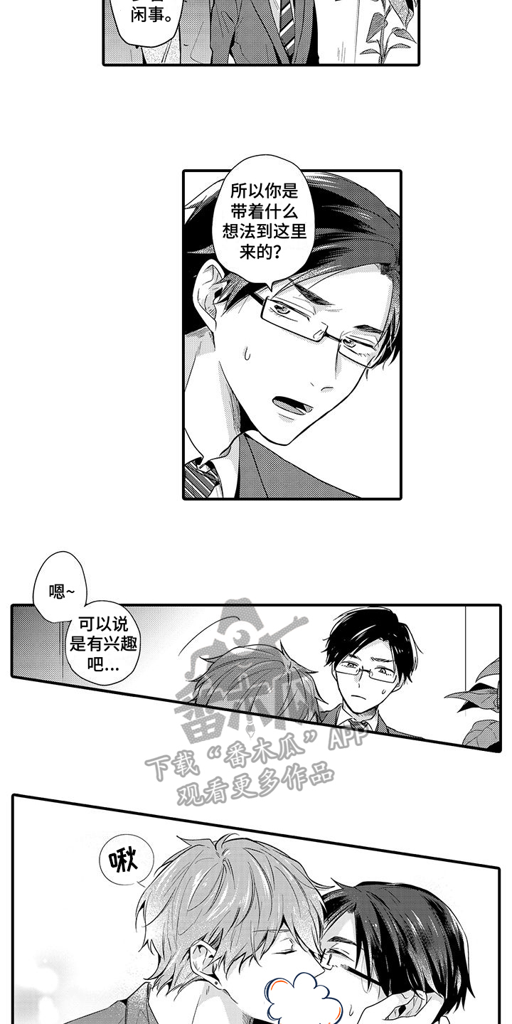 第7章：心不在焉7