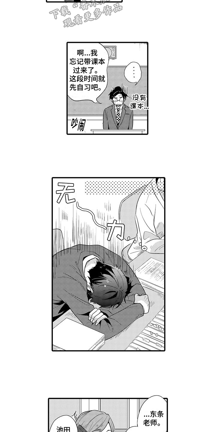 第8章：不再见面3