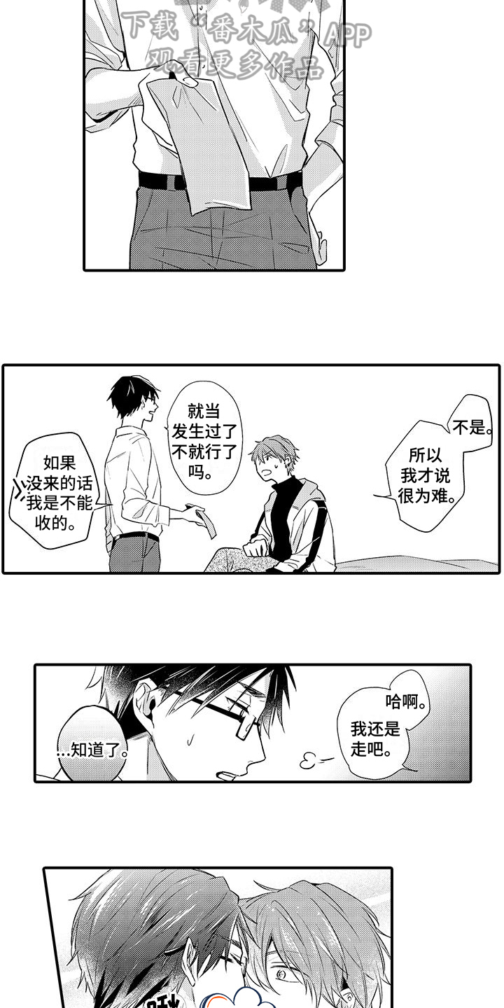 第4章：打听3
