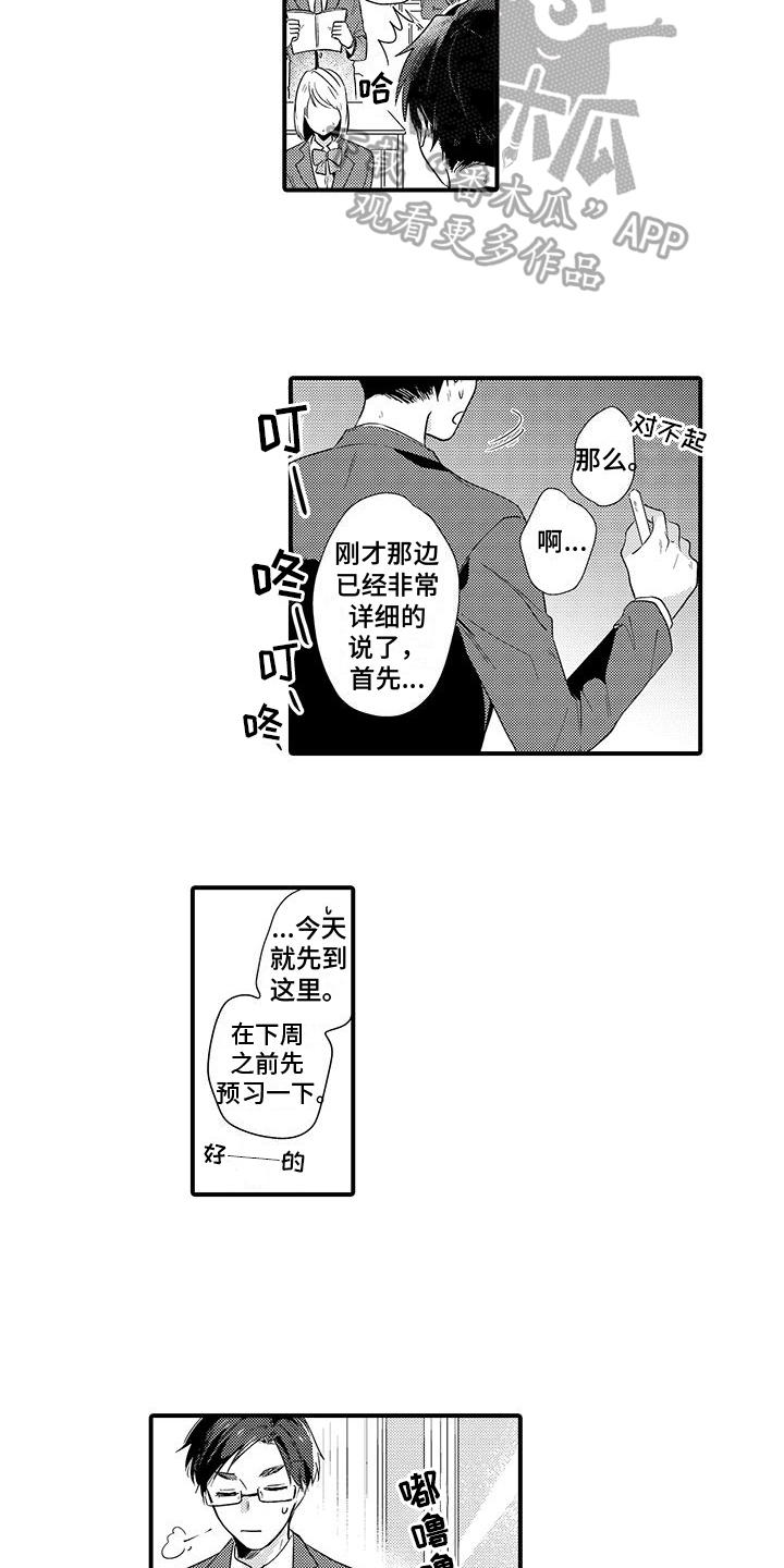 第7章：心不在焉12