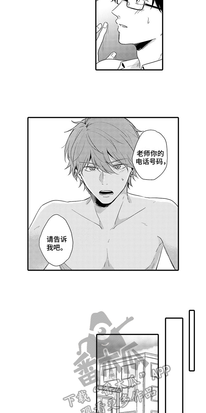 第6章：改变4
